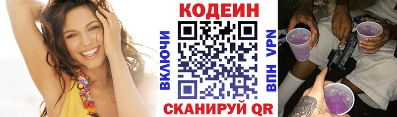 где найти   Верхняя Тура  Codein напиток Lean (лин) 