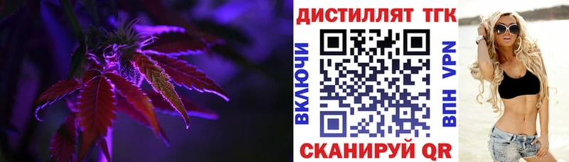 Дистиллят ТГК Wax гидра tor Верхняя Тура